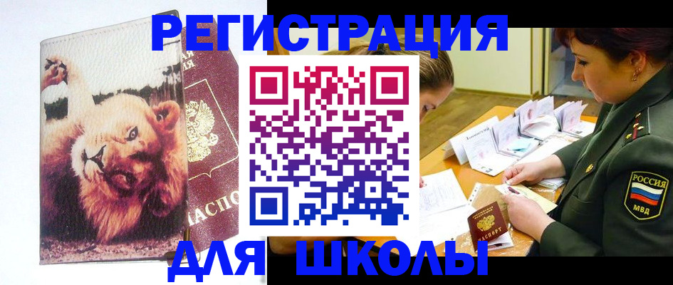 временная регистрация для всех в Твери