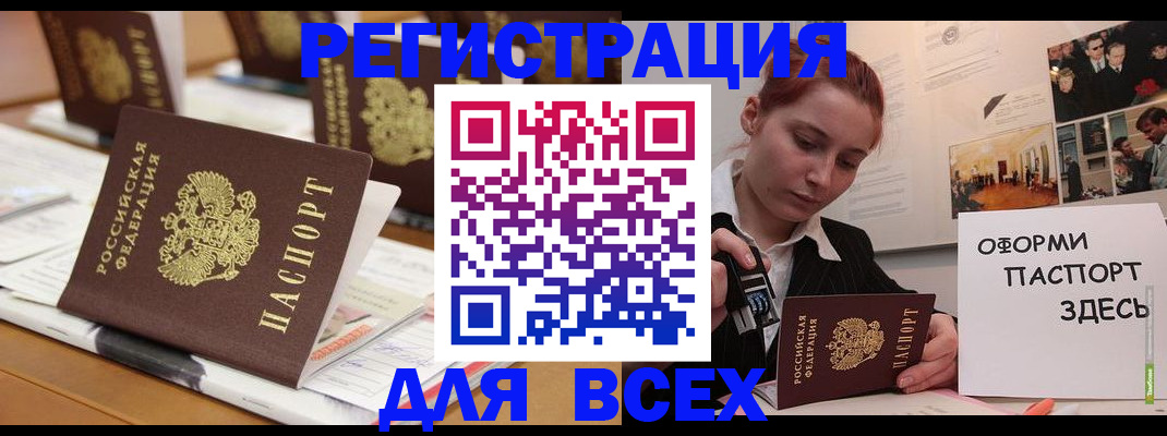 прописка для работы в Твери